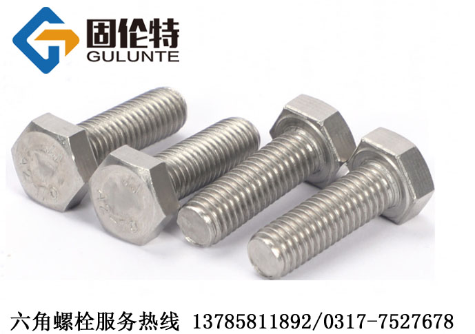 不銹鋼雙頭螺栓廠(chǎng)家