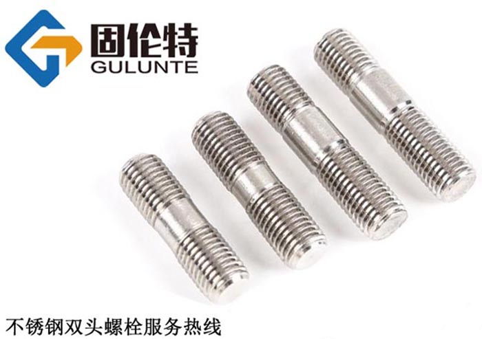 不銹鋼雙頭螺栓生產(chǎn)廠(chǎng)家