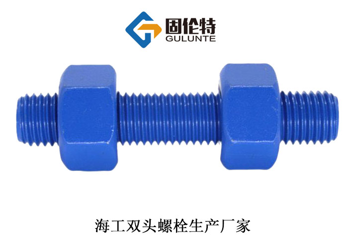 hg/t20613-2009全螺紋螺柱生產(chǎn)廠(chǎng)家