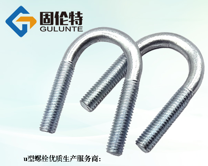 加工 8.8級u型螺栓