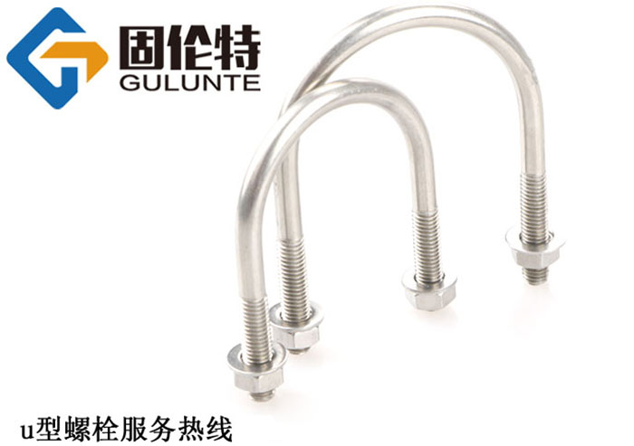 u型螺栓廠(chǎng)家直銷(xiāo)批發(fā)價(jià)格