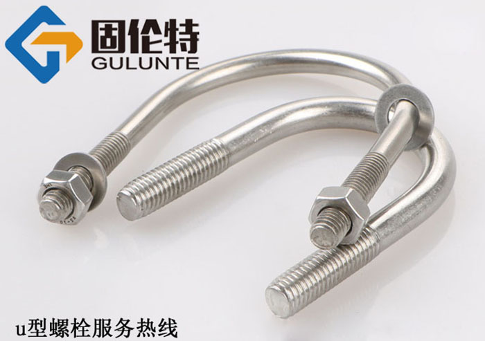 u型螺栓廠(chǎng)家直銷(xiāo)批發(fā)價(jià)格